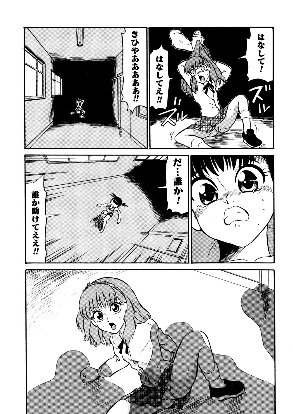 [どざむら] 家族の肉