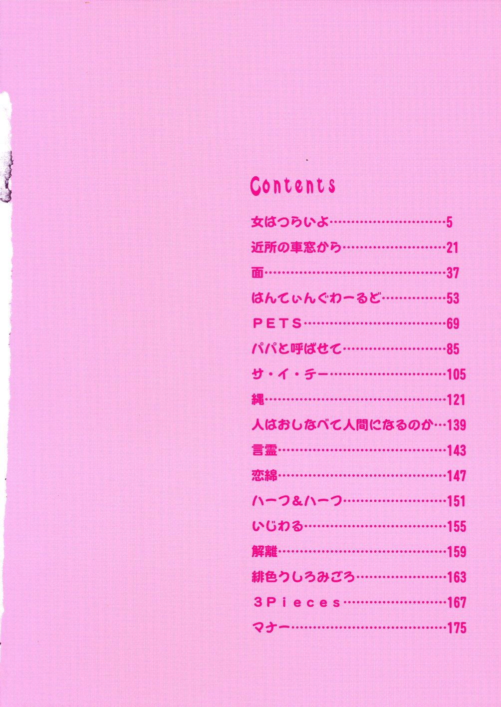 [どざむら] 家族の肉