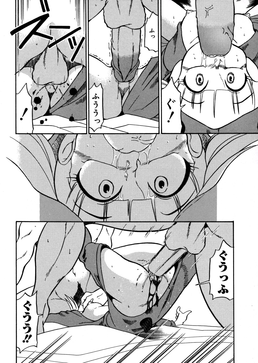 [どざむら] 家族の肉