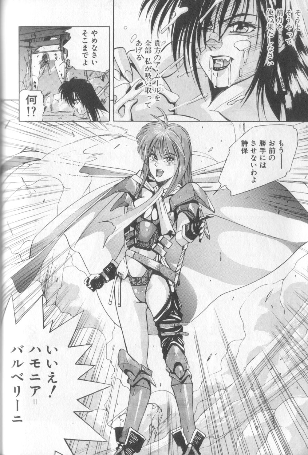 [恋緒みなと] 魔法の詩保ちゃん 1