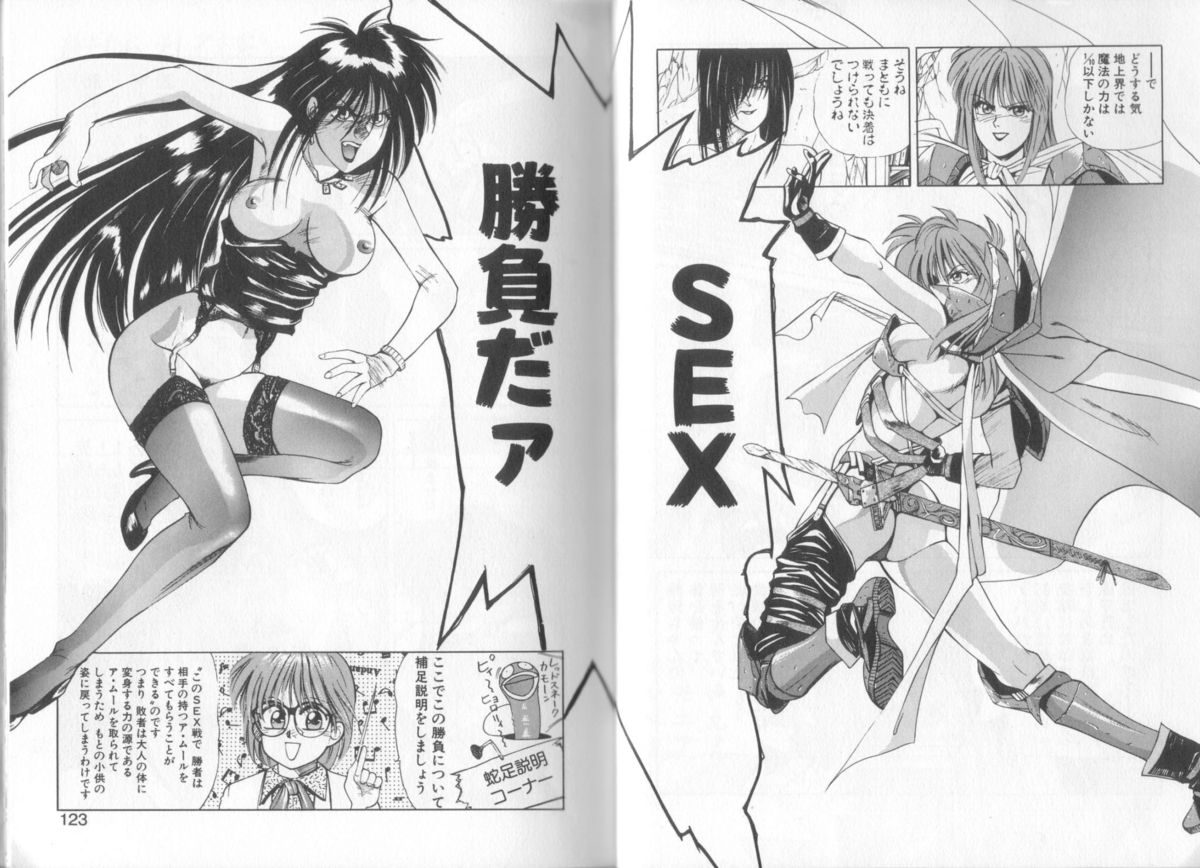 [恋緒みなと] 魔法の詩保ちゃん 1