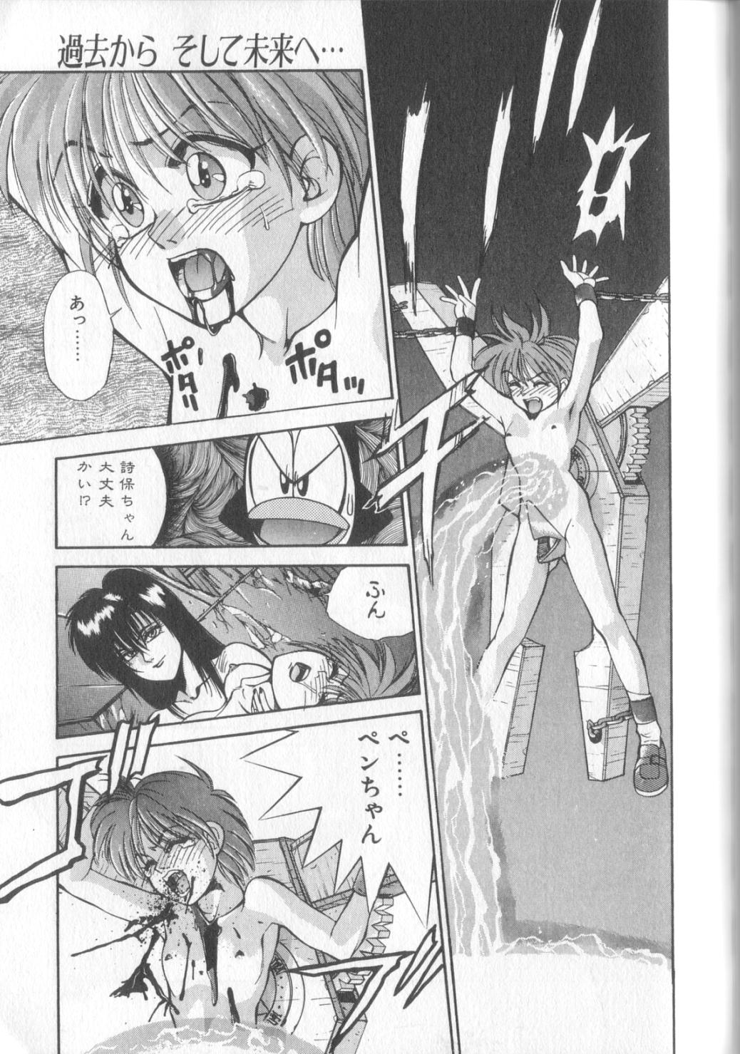 [恋緒みなと] 魔法の詩保ちゃん 1