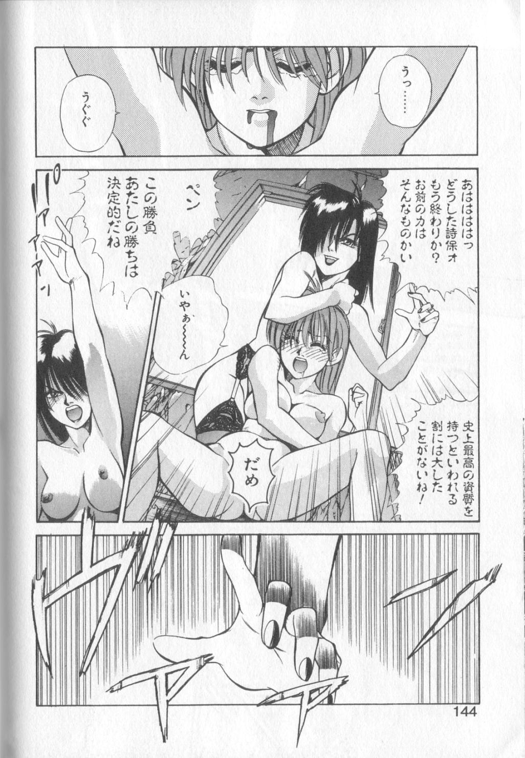 [恋緒みなと] 魔法の詩保ちゃん 1