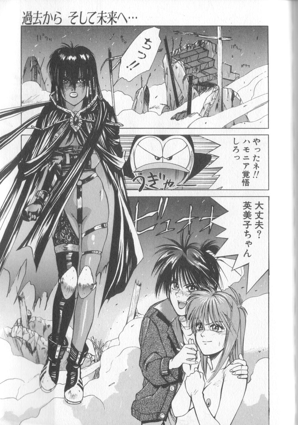 [恋緒みなと] 魔法の詩保ちゃん 1