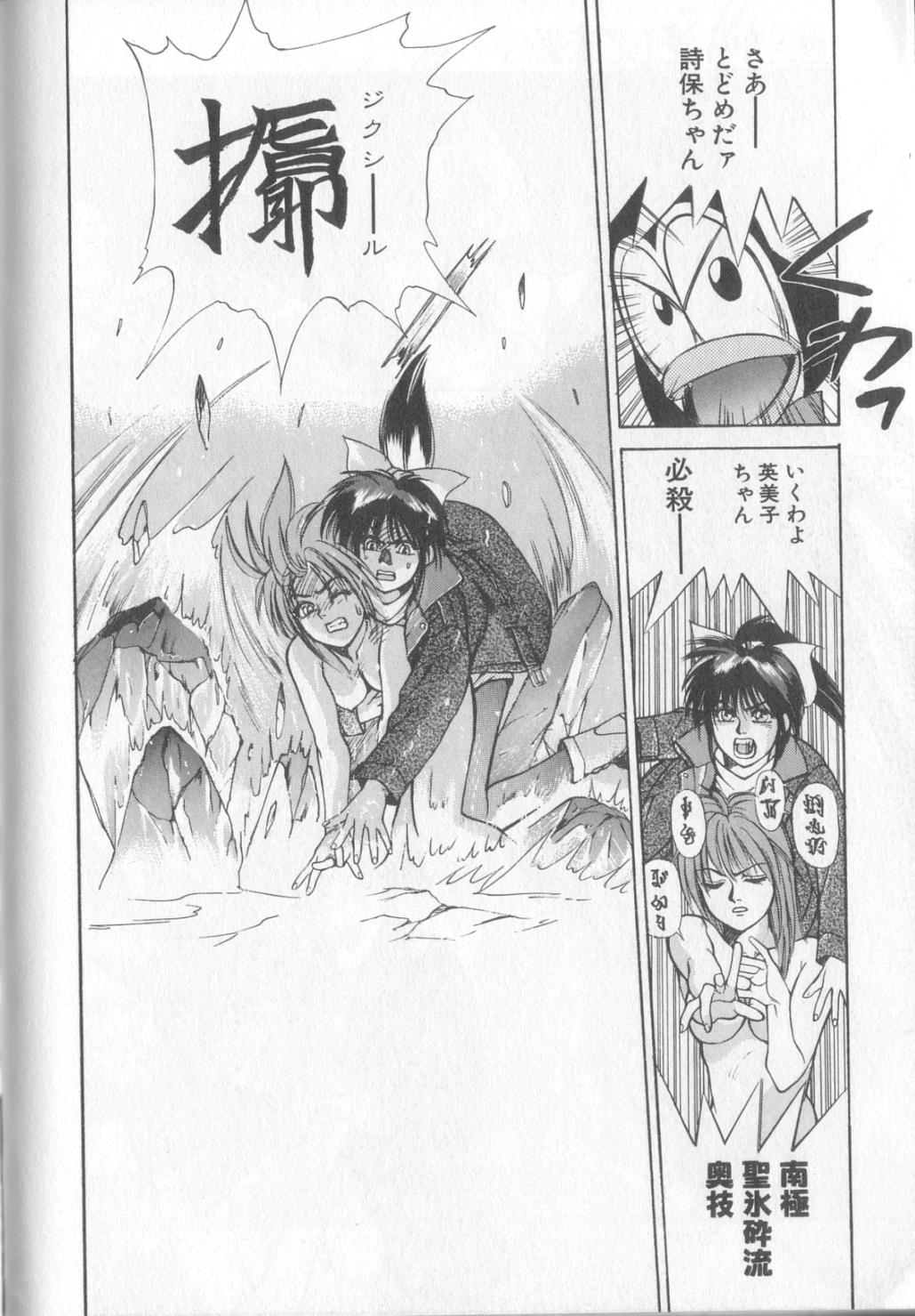 [恋緒みなと] 魔法の詩保ちゃん 1