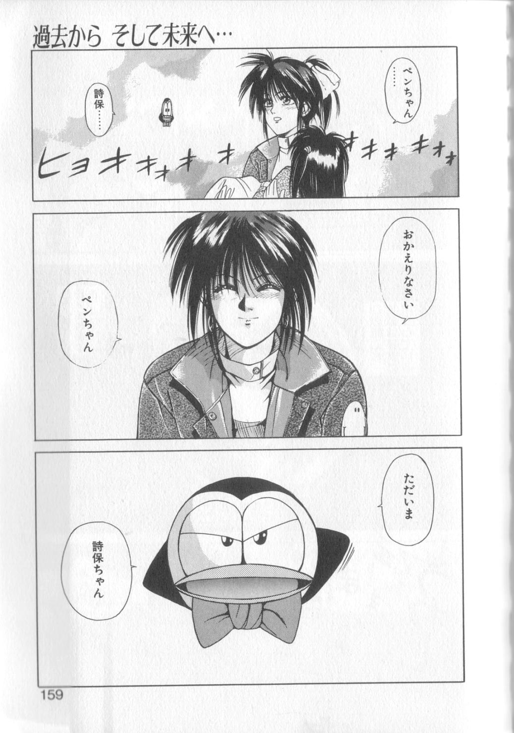 [恋緒みなと] 魔法の詩保ちゃん 1