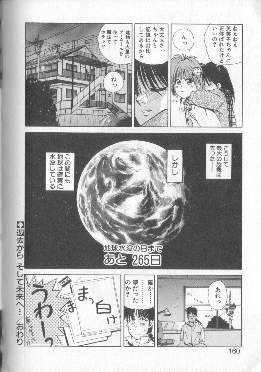 [恋緒みなと] 魔法の詩保ちゃん 1