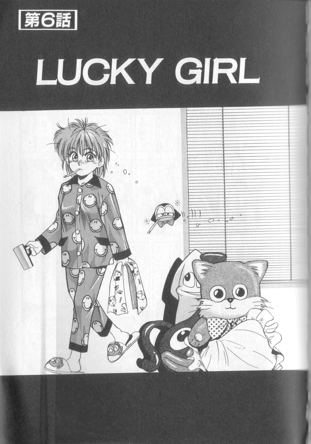 [恋緒みなと] 魔法の詩保ちゃん 1