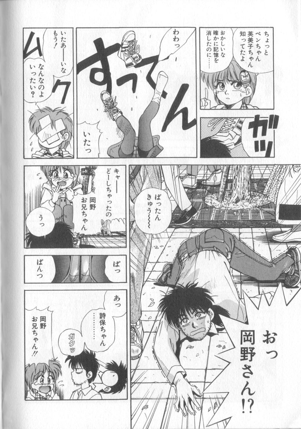 [恋緒みなと] 魔法の詩保ちゃん 1