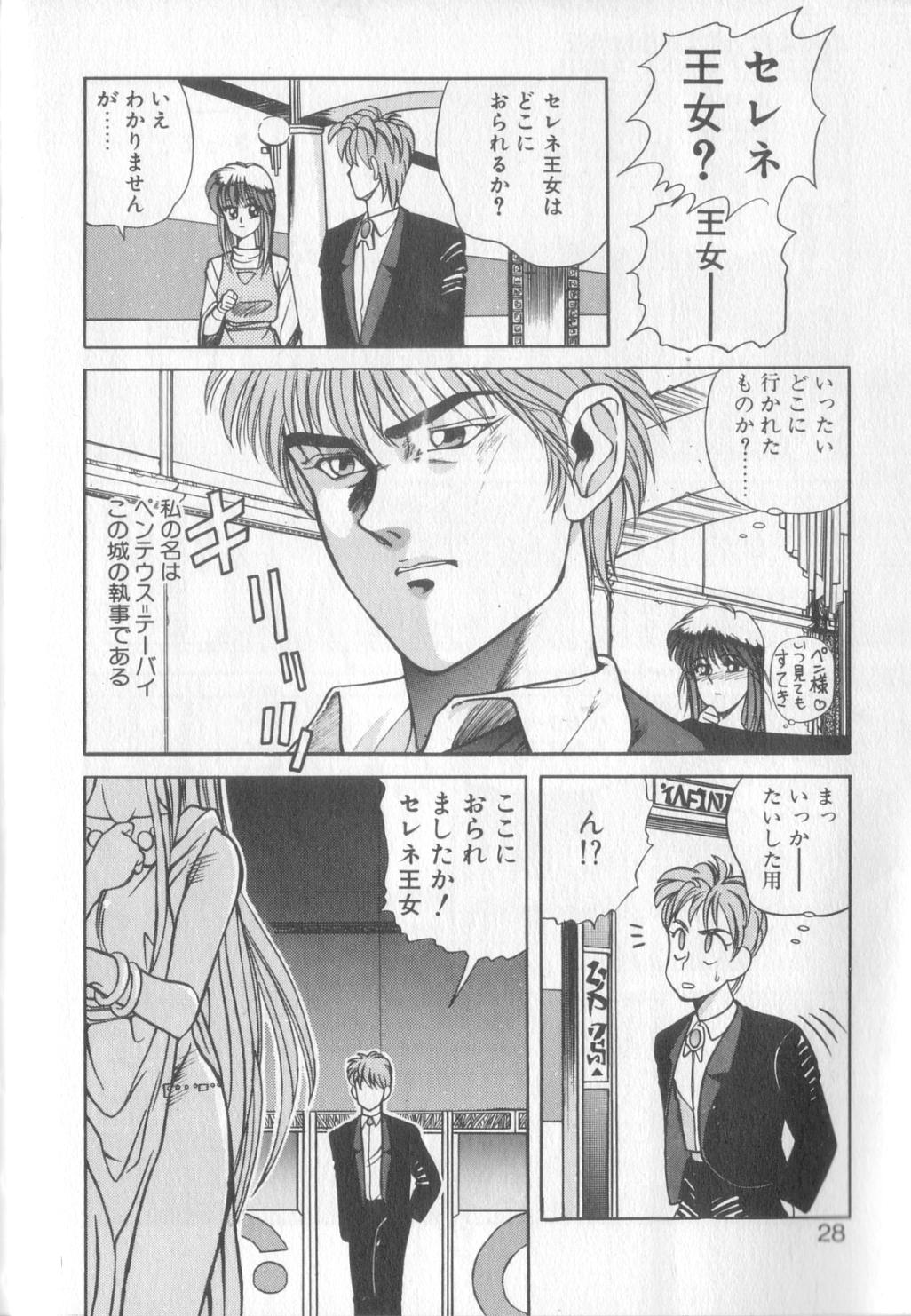 [恋緒みなと] 魔法の詩保ちゃん 1