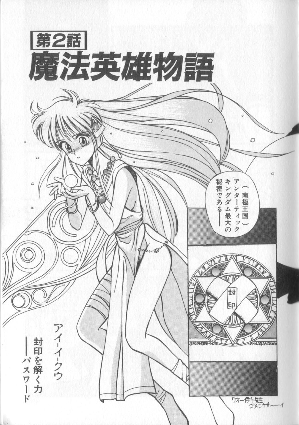 [恋緒みなと] 魔法の詩保ちゃん 1