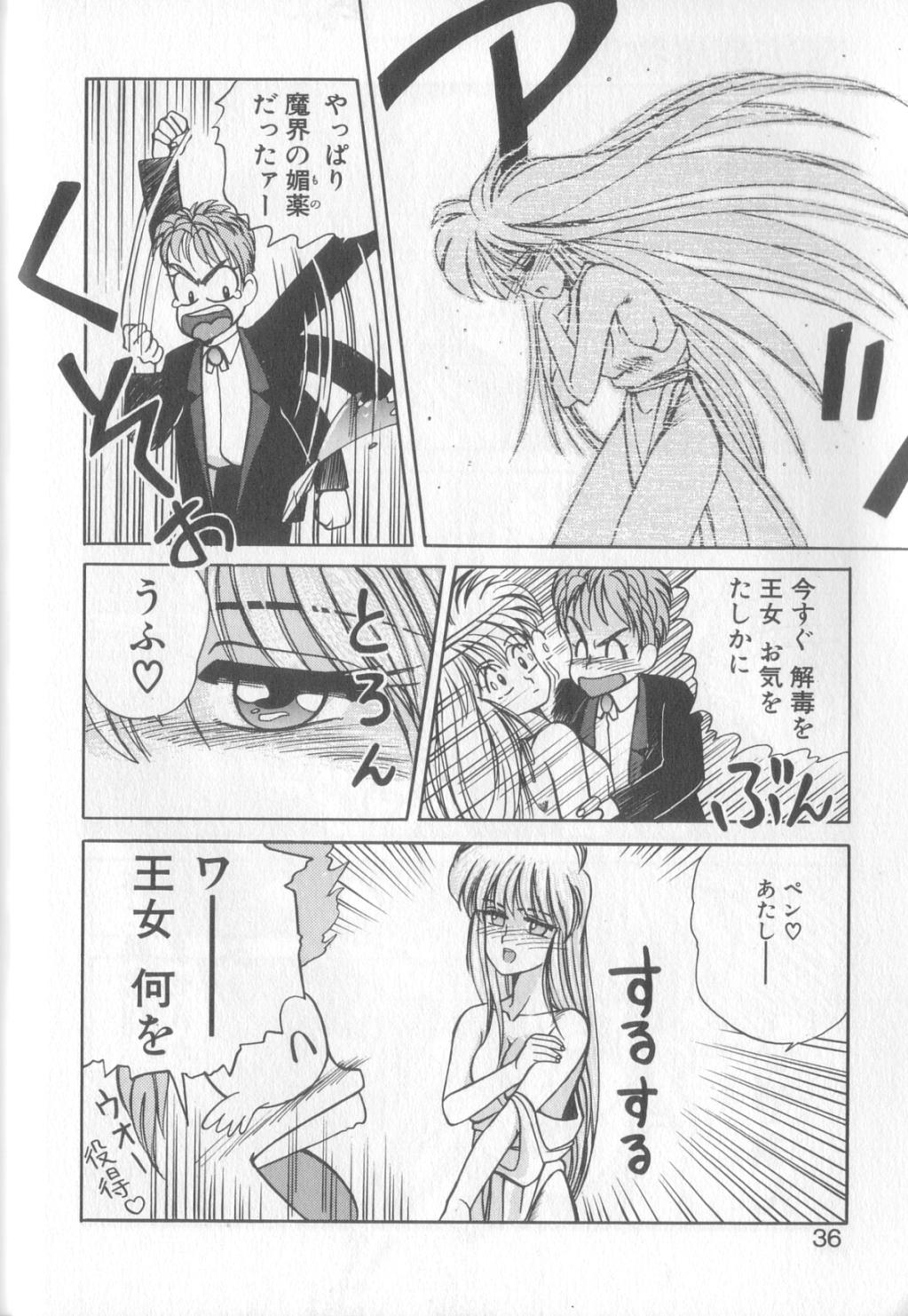 [恋緒みなと] 魔法の詩保ちゃん 1