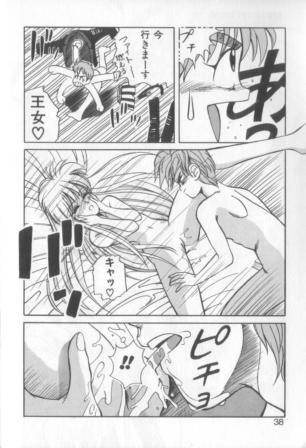 [恋緒みなと] 魔法の詩保ちゃん 1