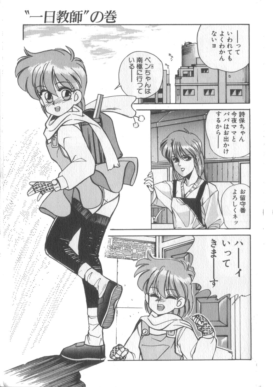 [恋緒みなと] 魔法の詩保ちゃん 1