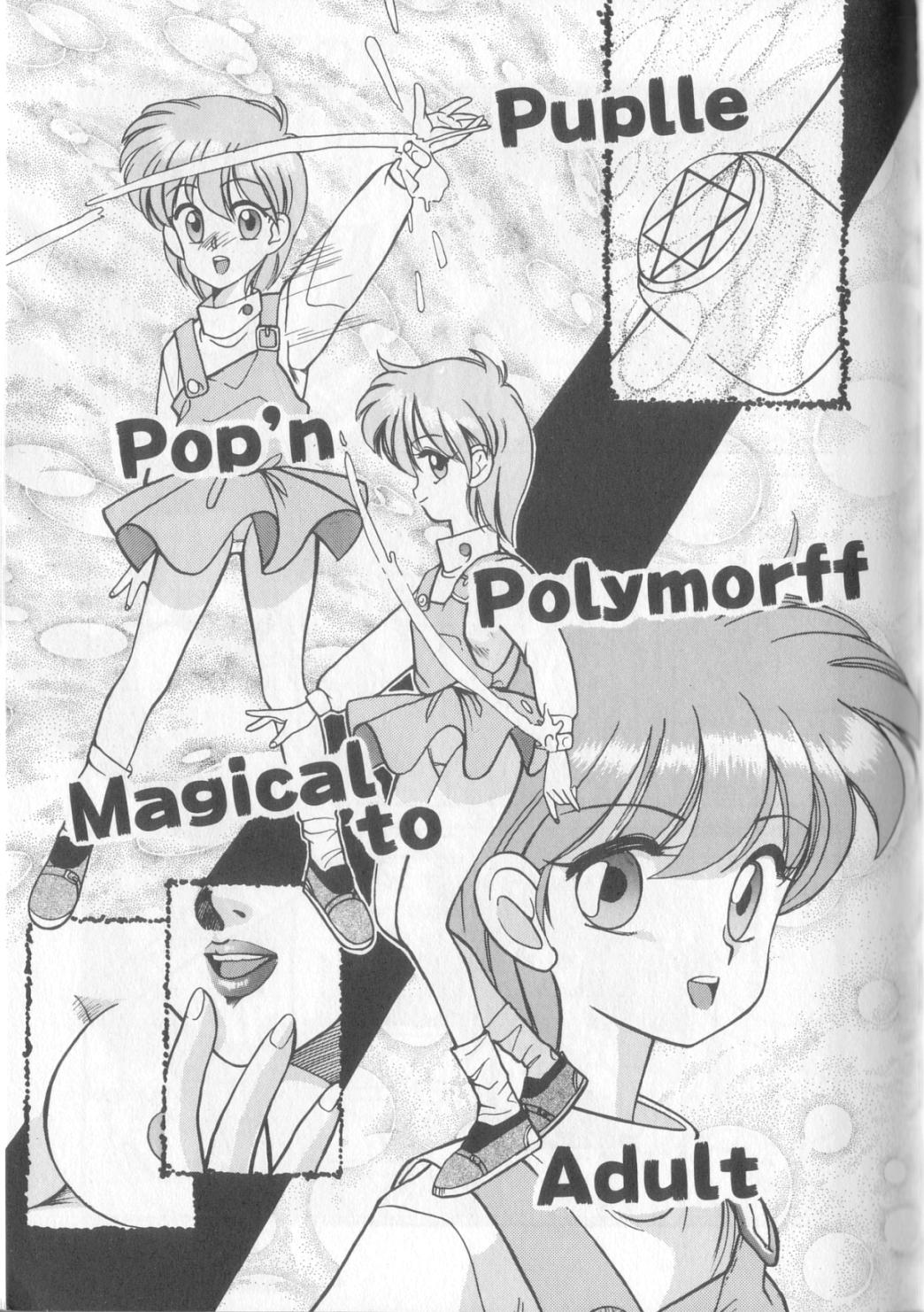 [恋緒みなと] 魔法の詩保ちゃん 1