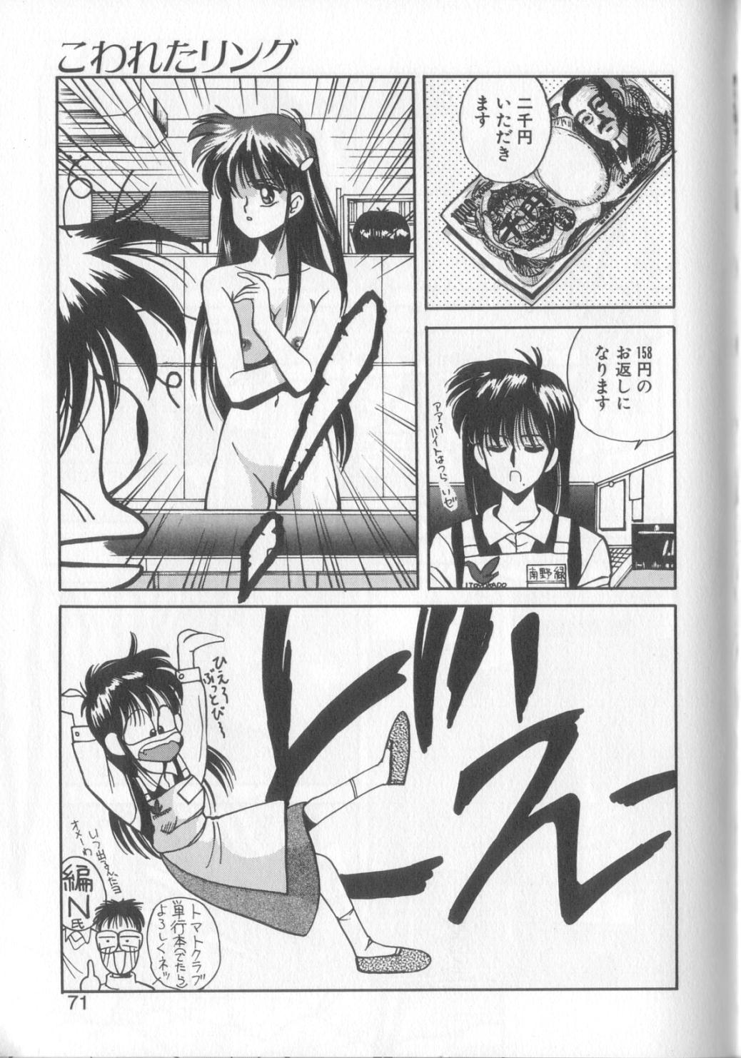 [恋緒みなと] 魔法の詩保ちゃん 1