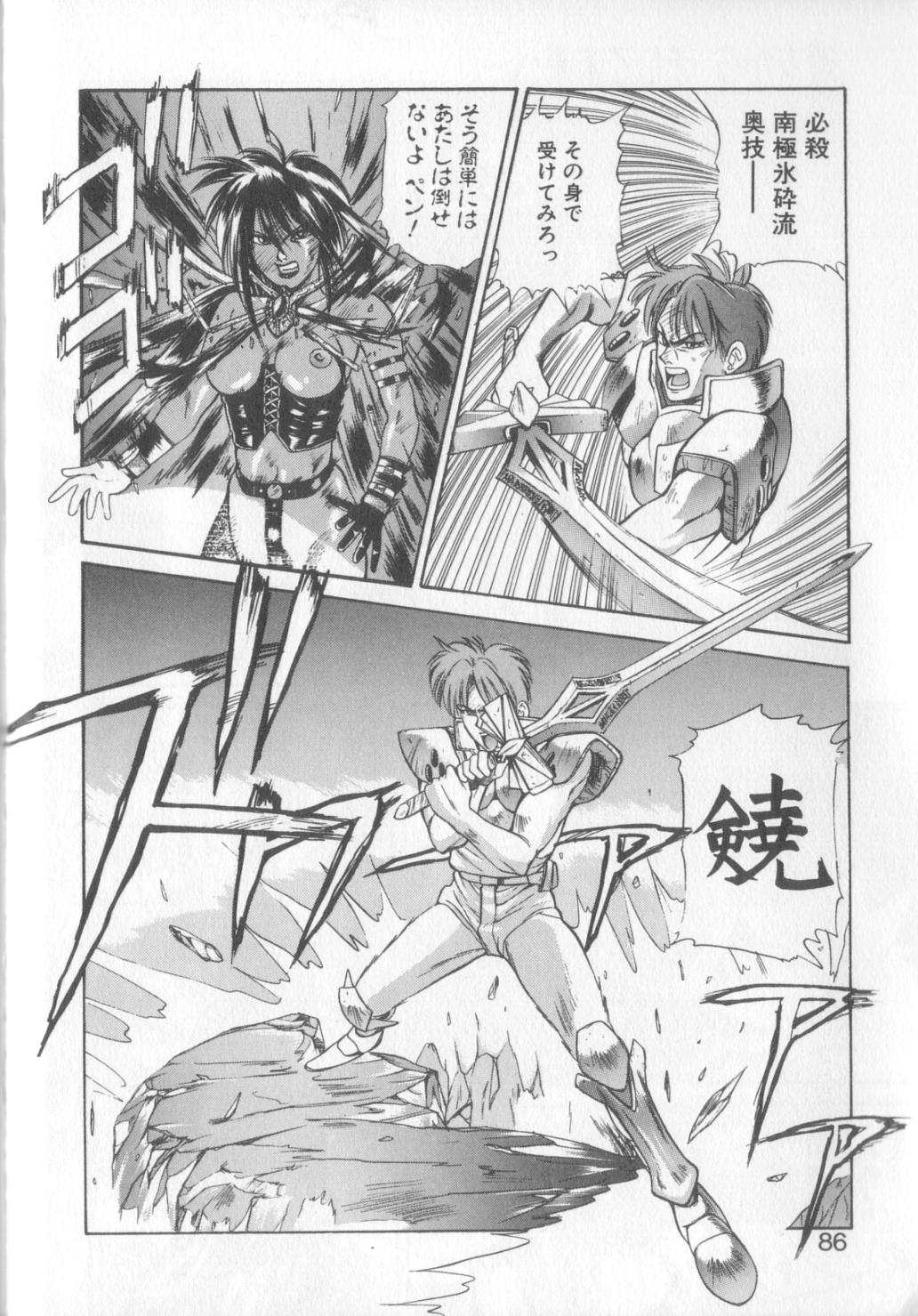 [恋緒みなと] 魔法の詩保ちゃん 1