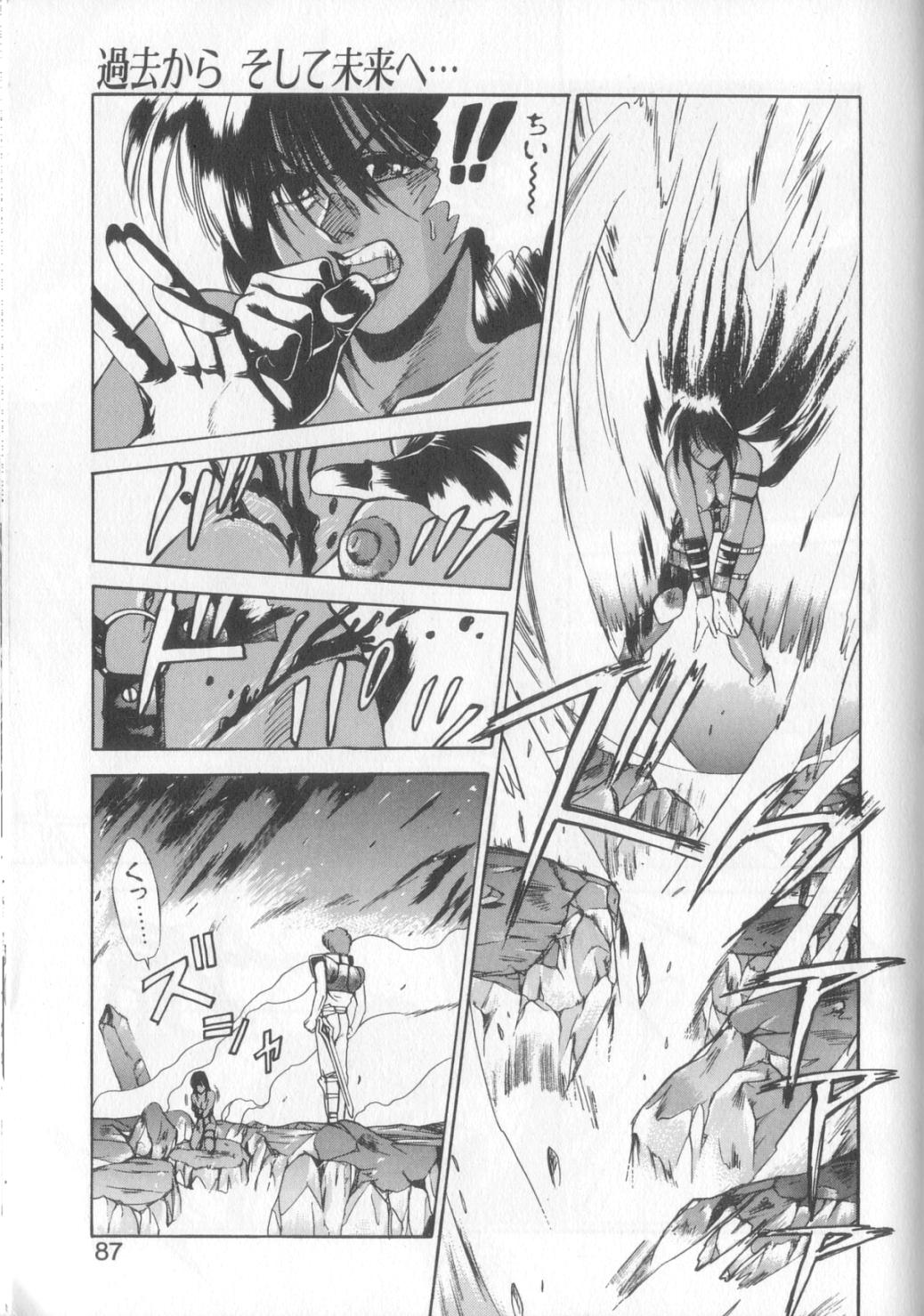 [恋緒みなと] 魔法の詩保ちゃん 1