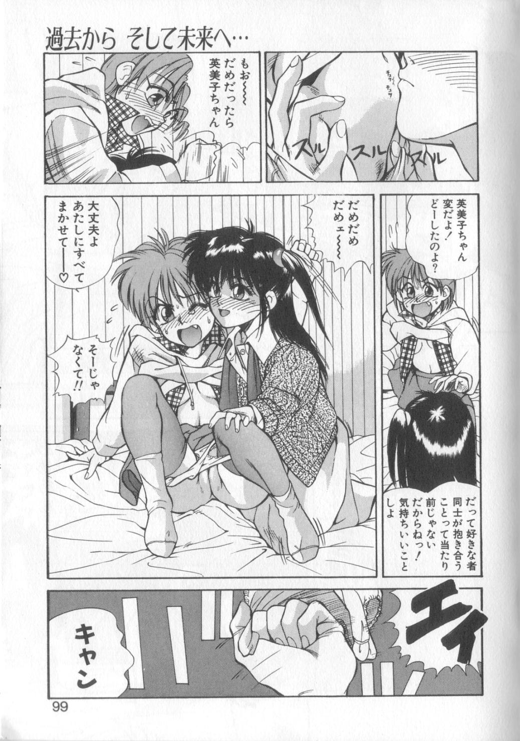 [恋緒みなと] 魔法の詩保ちゃん 1