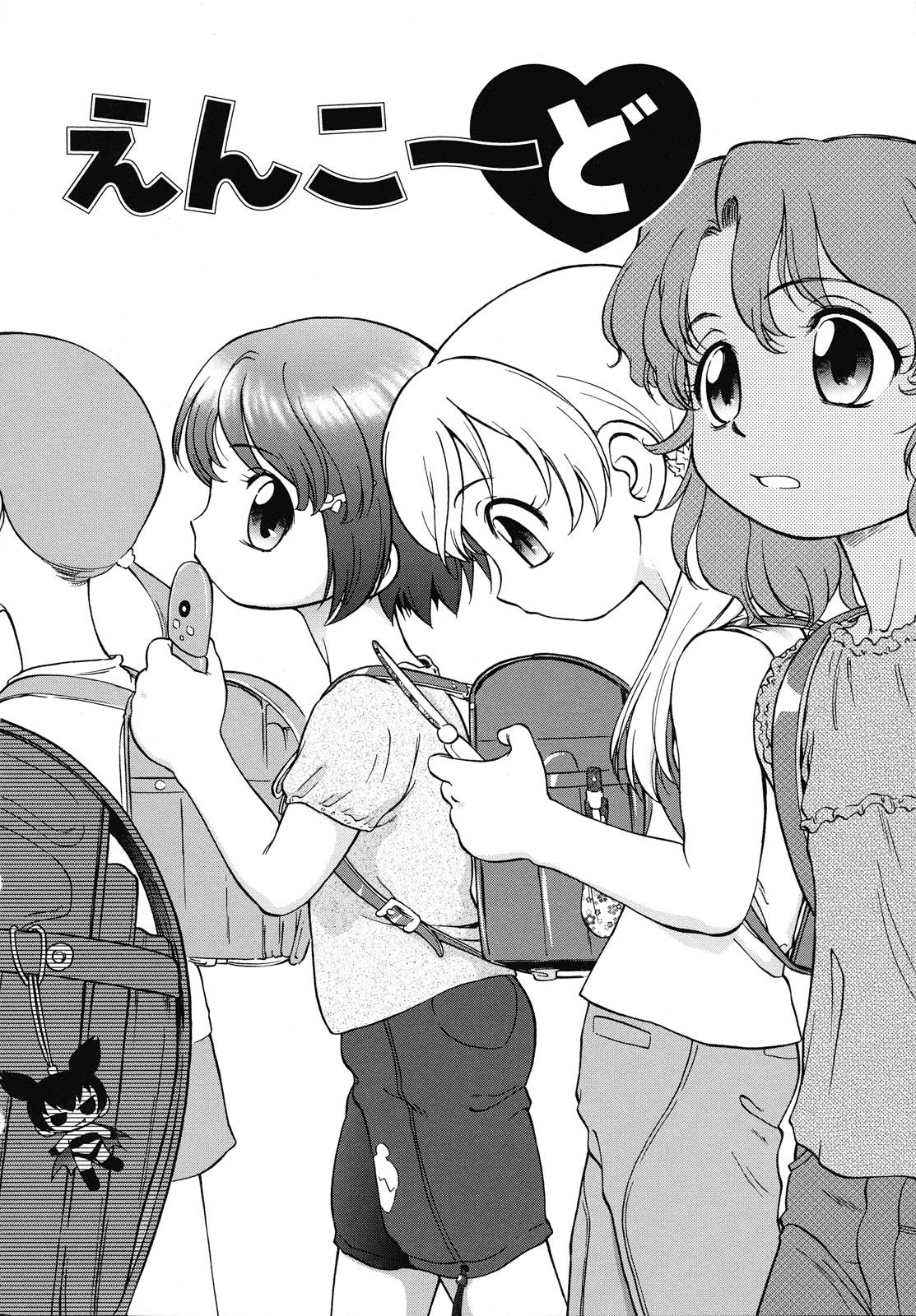 [摩訶不思議] えんこーど [英訳]