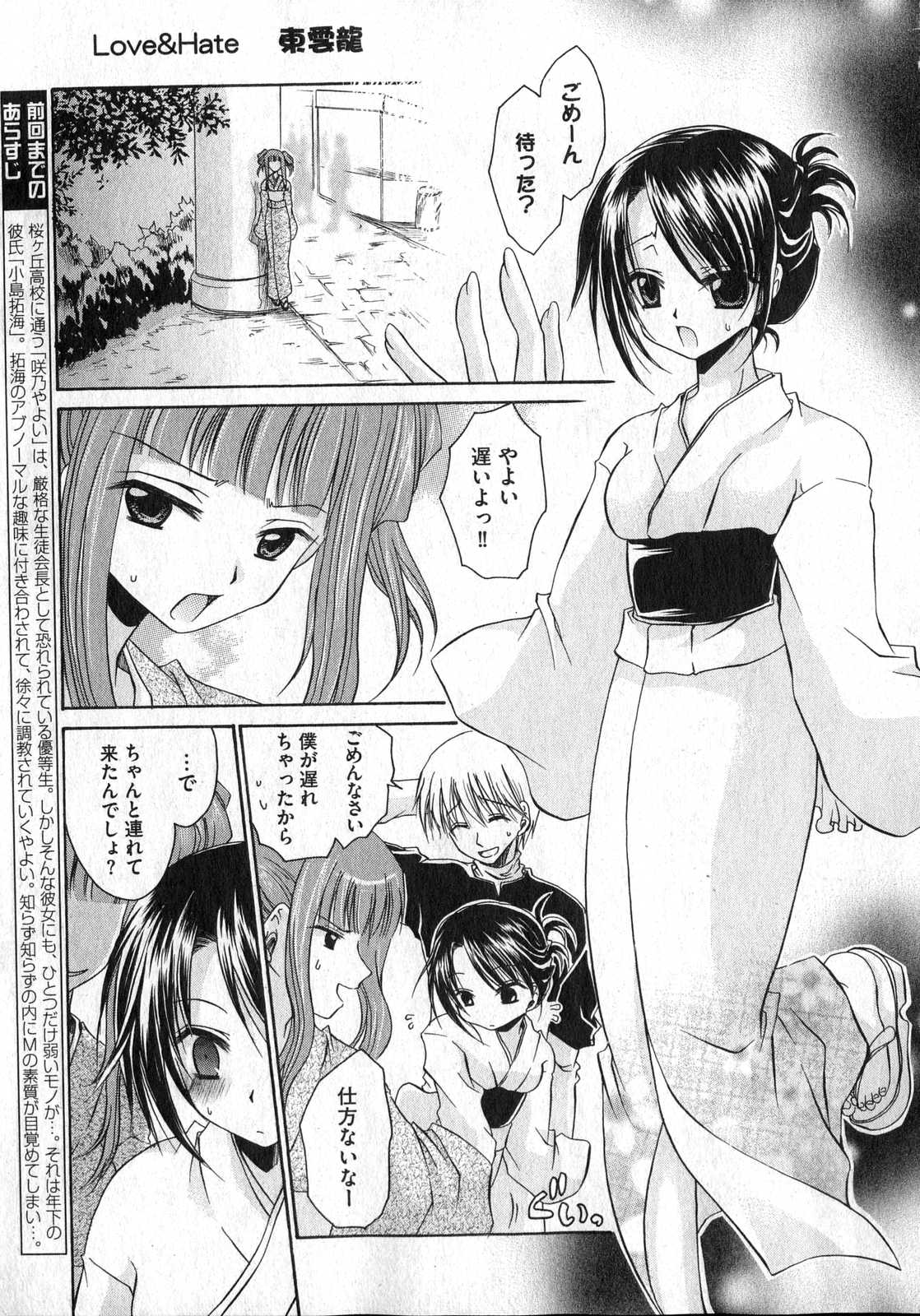 COMIC XO 2006年12月号 Vol.7