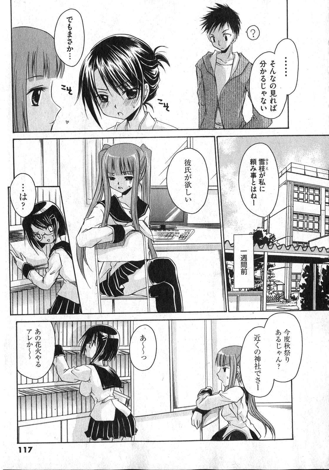 COMIC XO 2006年12月号 Vol.7