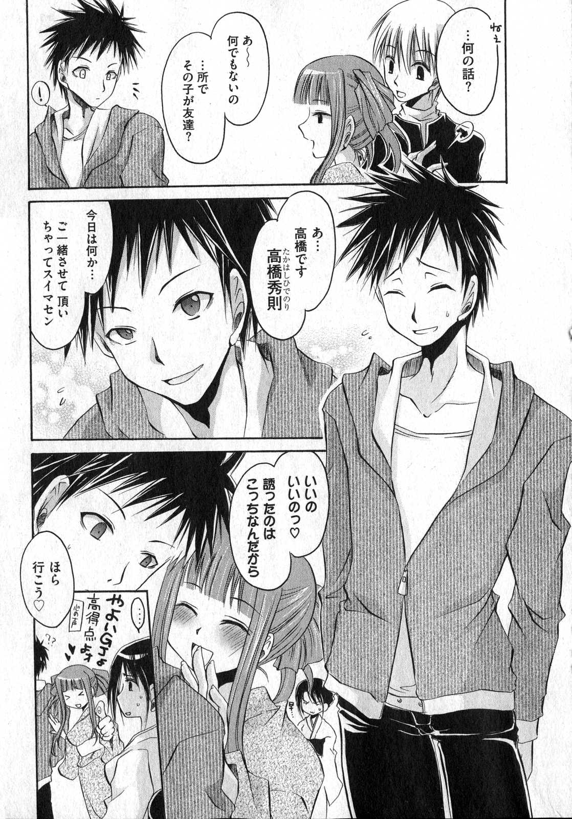 COMIC XO 2006年12月号 Vol.7