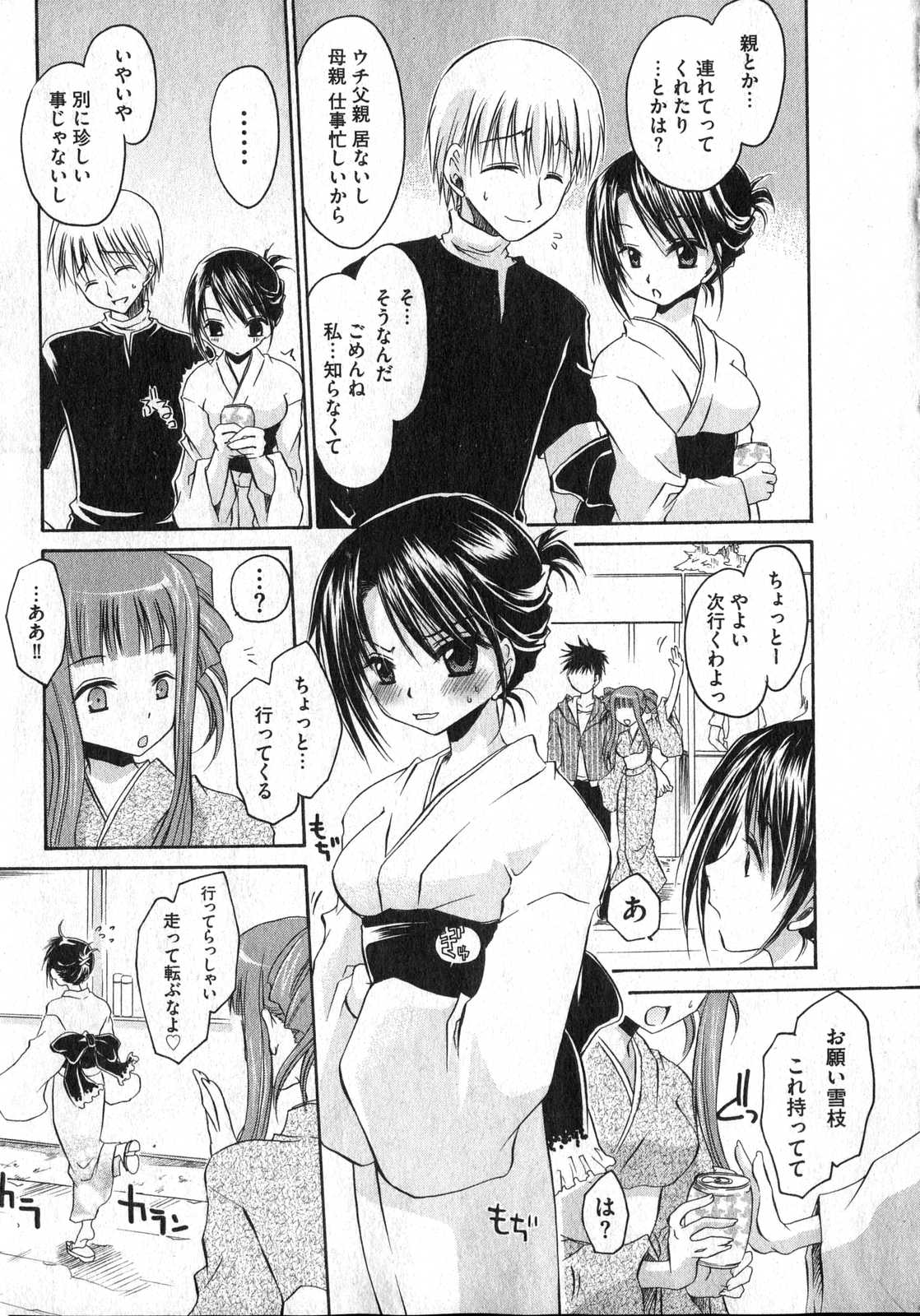 COMIC XO 2006年12月号 Vol.7