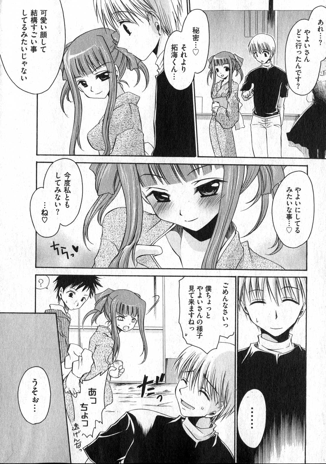 COMIC XO 2006年12月号 Vol.7