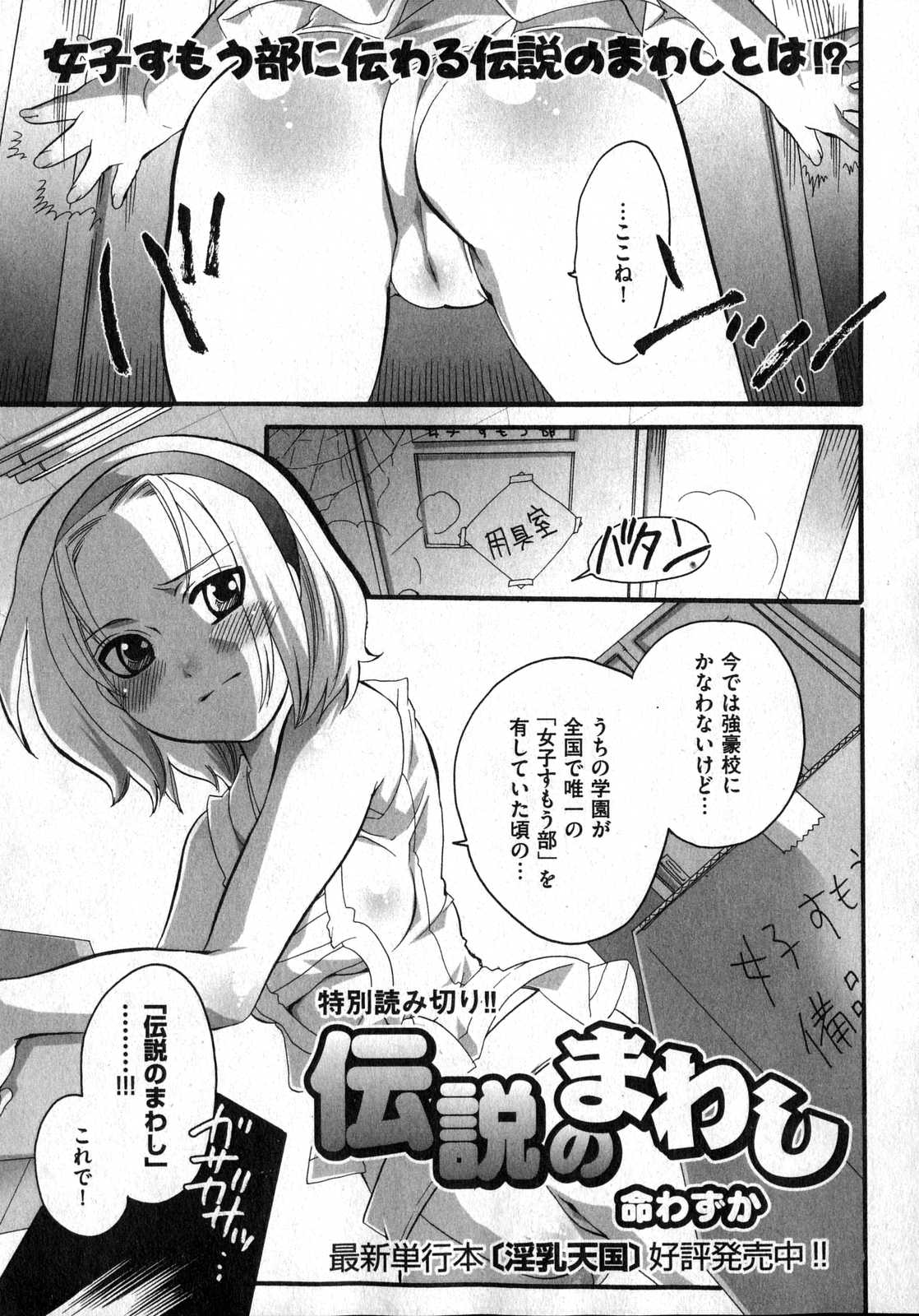 COMIC XO 2006年12月号 Vol.7