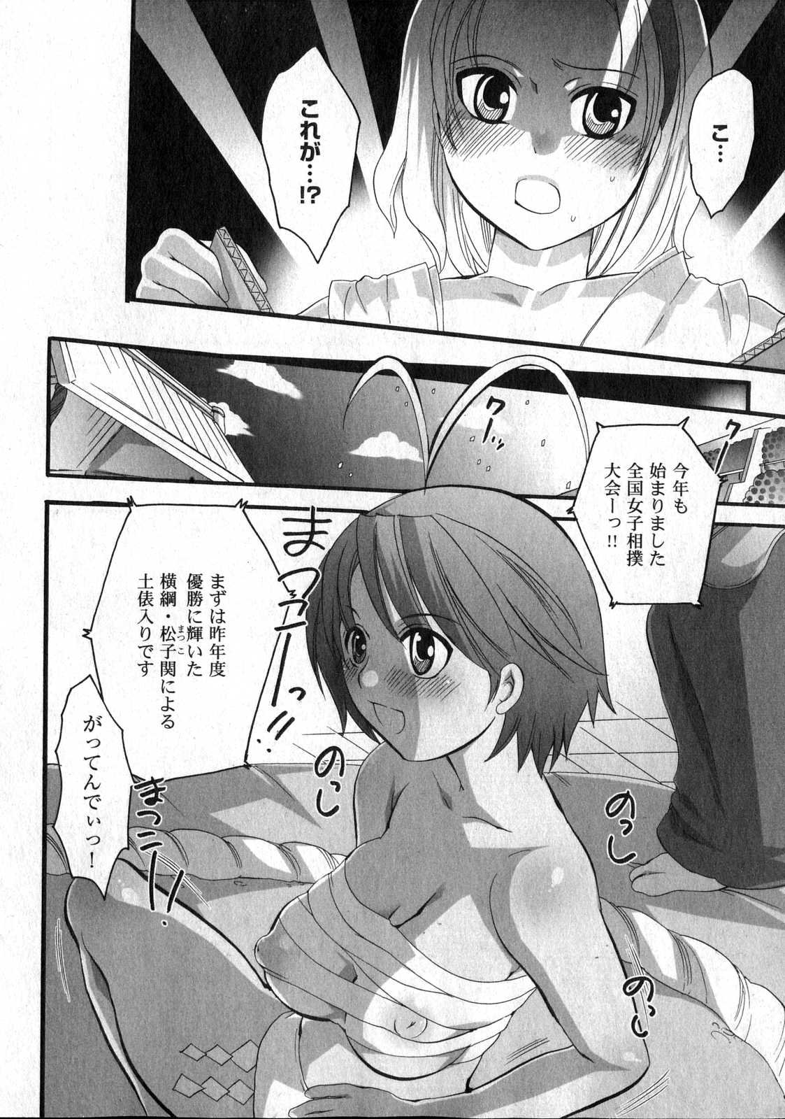 COMIC XO 2006年12月号 Vol.7