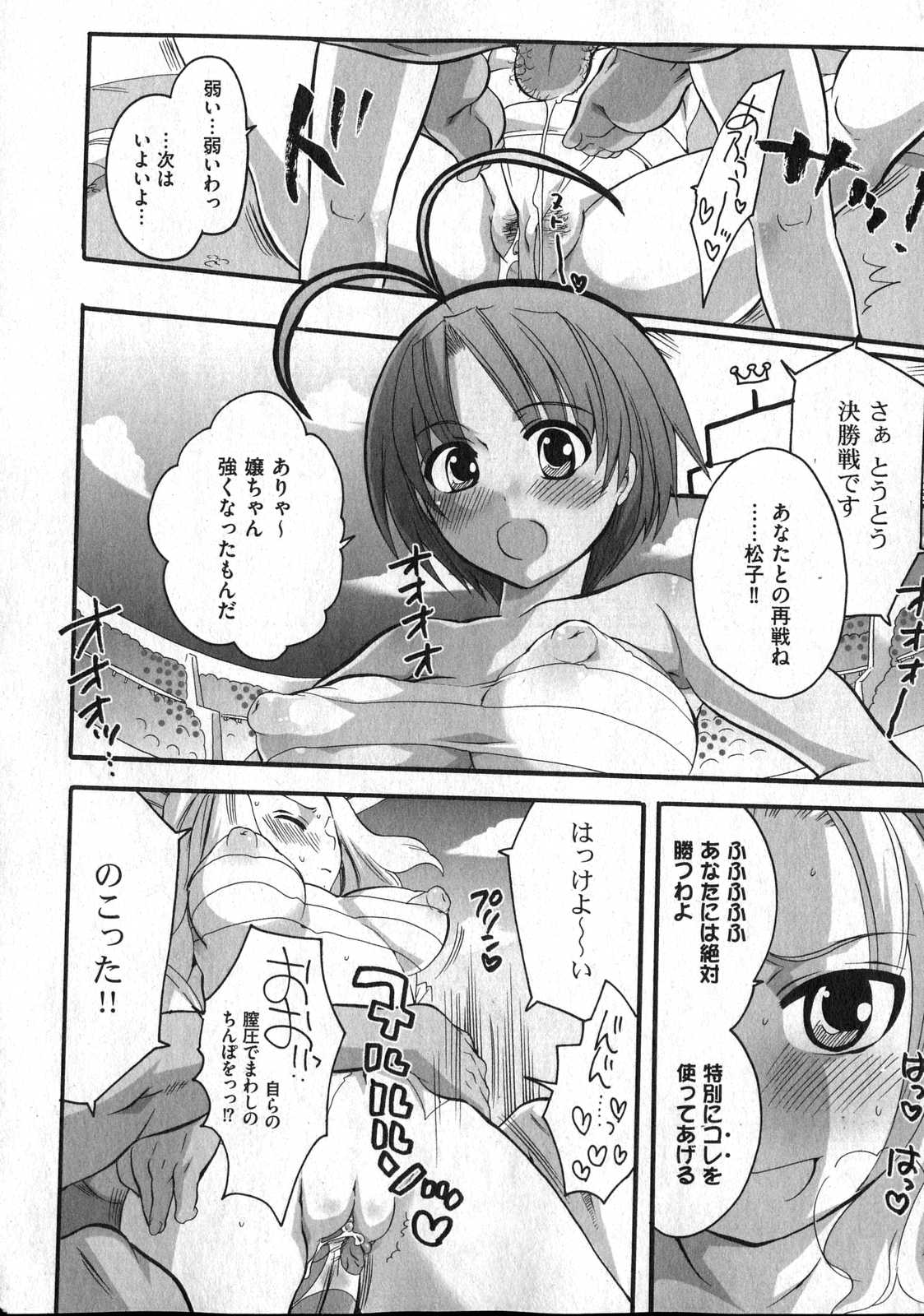 COMIC XO 2006年12月号 Vol.7