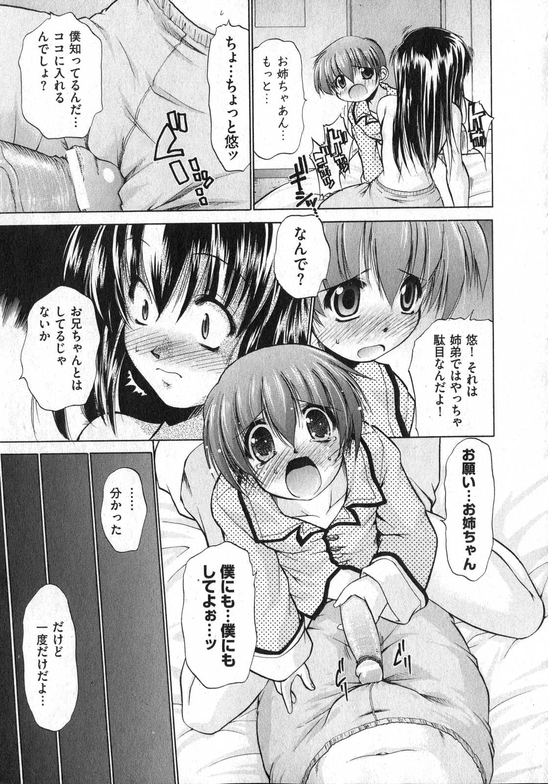 COMIC XO 2006年12月号 Vol.7