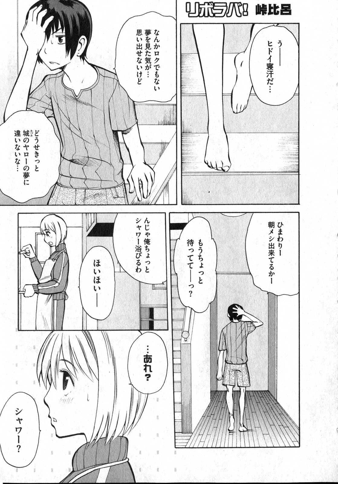 COMIC XO 2006年12月号 Vol.7