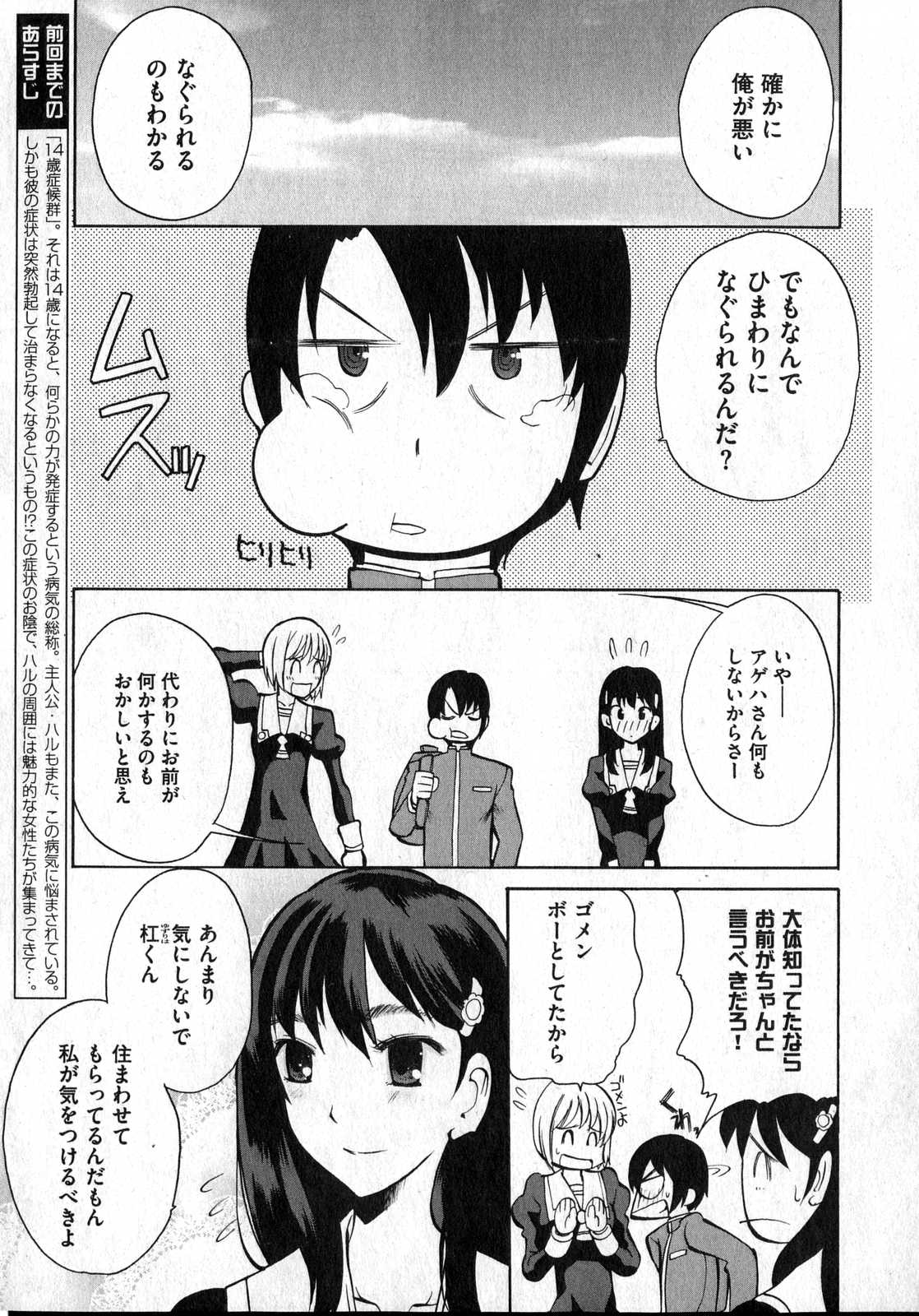 COMIC XO 2006年12月号 Vol.7