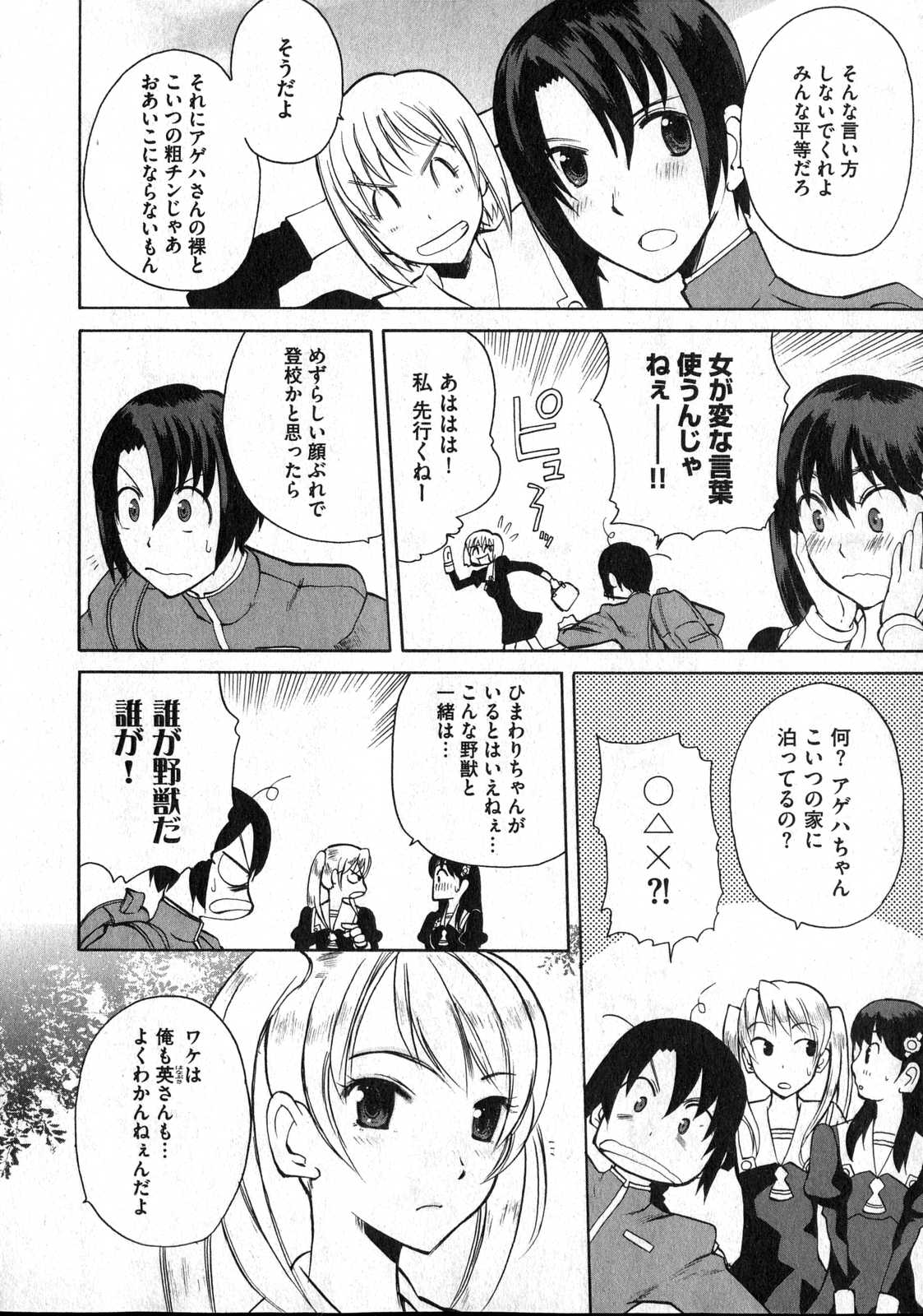 COMIC XO 2006年12月号 Vol.7