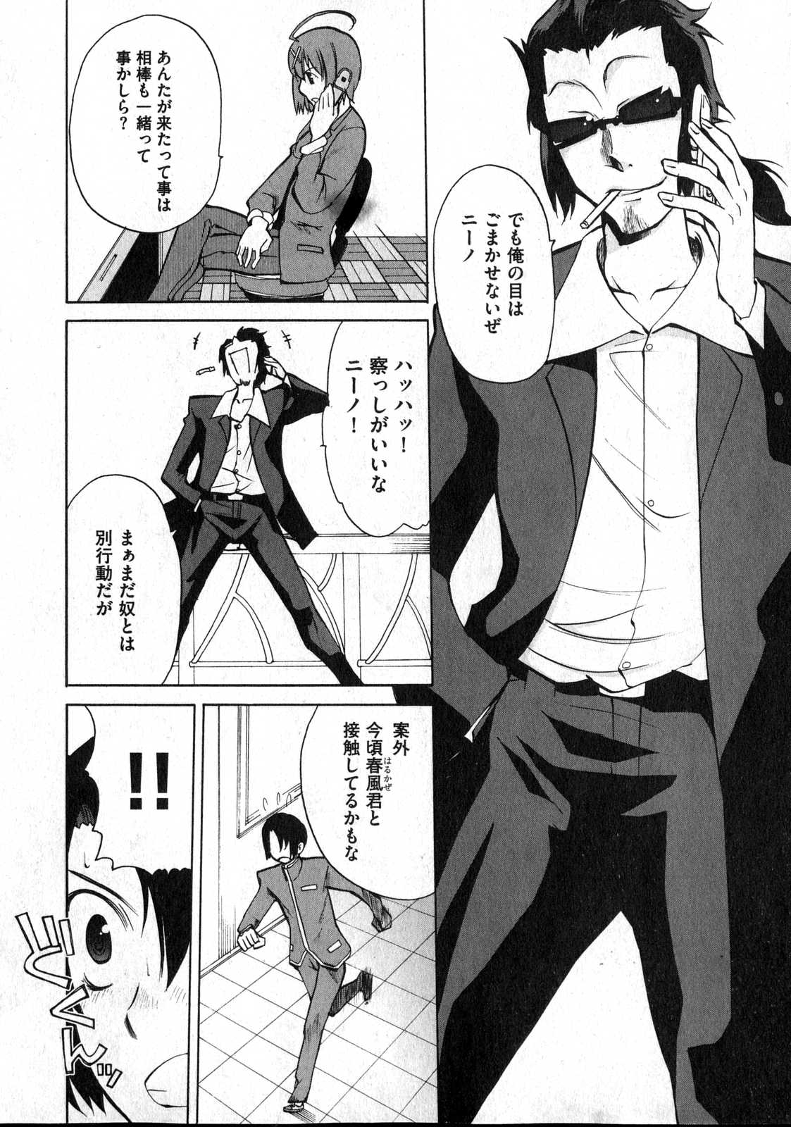 COMIC XO 2006年12月号 Vol.7