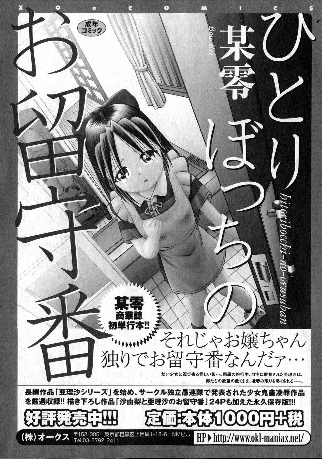 COMIC XO 2006年12月号 Vol.7