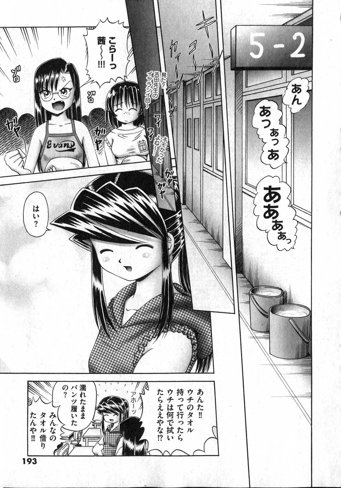 COMIC XO 2006年12月号 Vol.7