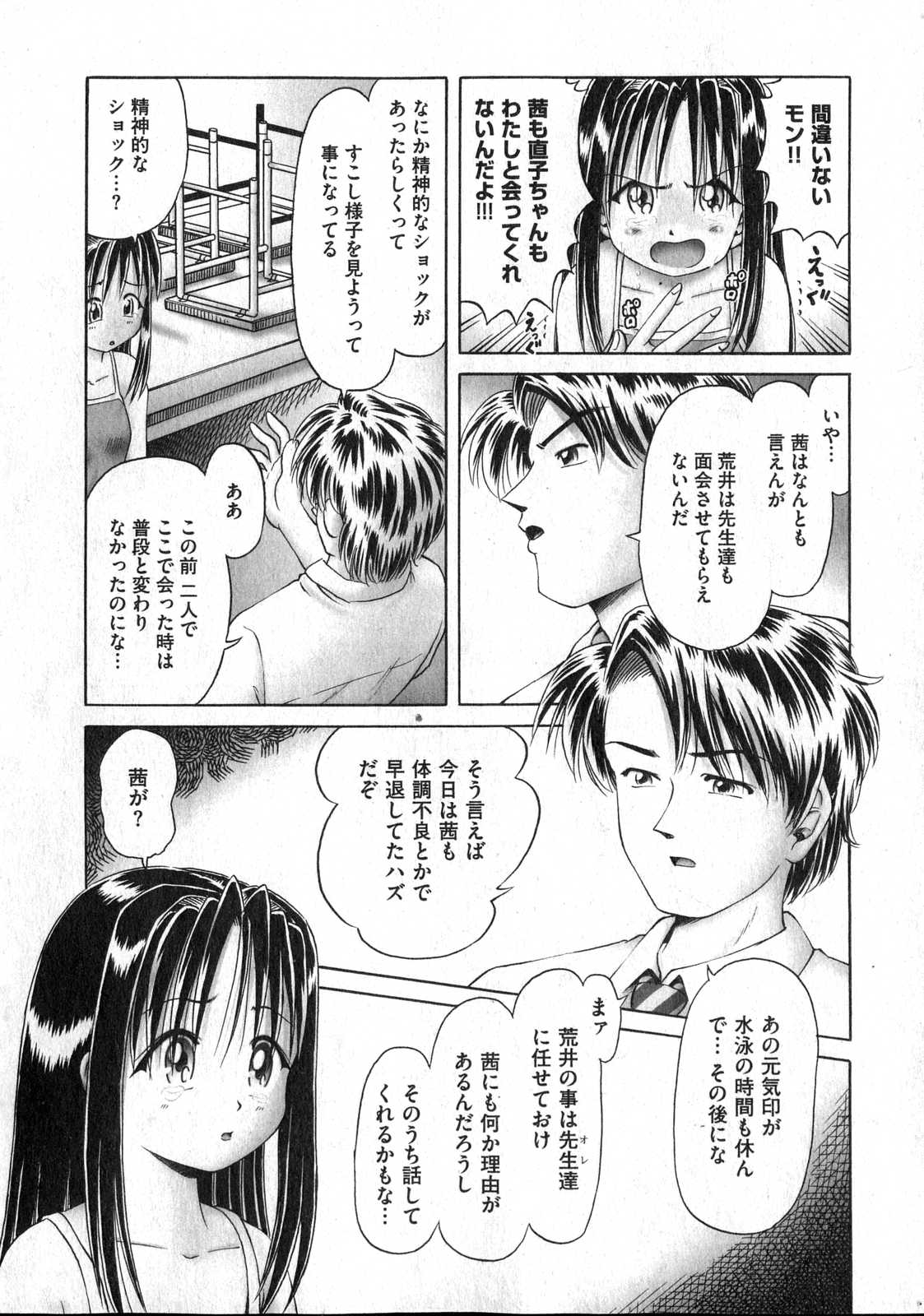 COMIC XO 2006年12月号 Vol.7