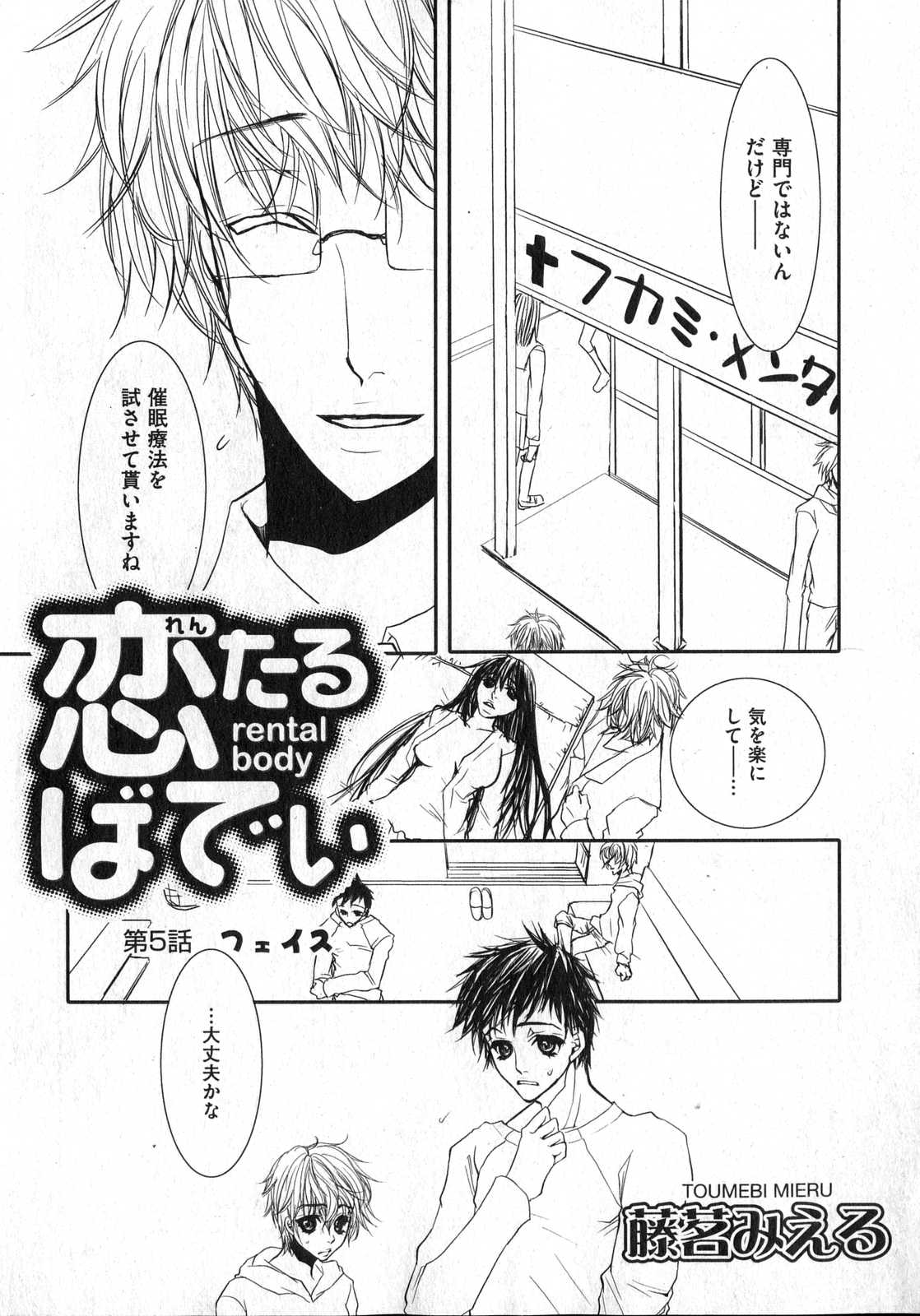 COMIC XO 2006年12月号 Vol.7