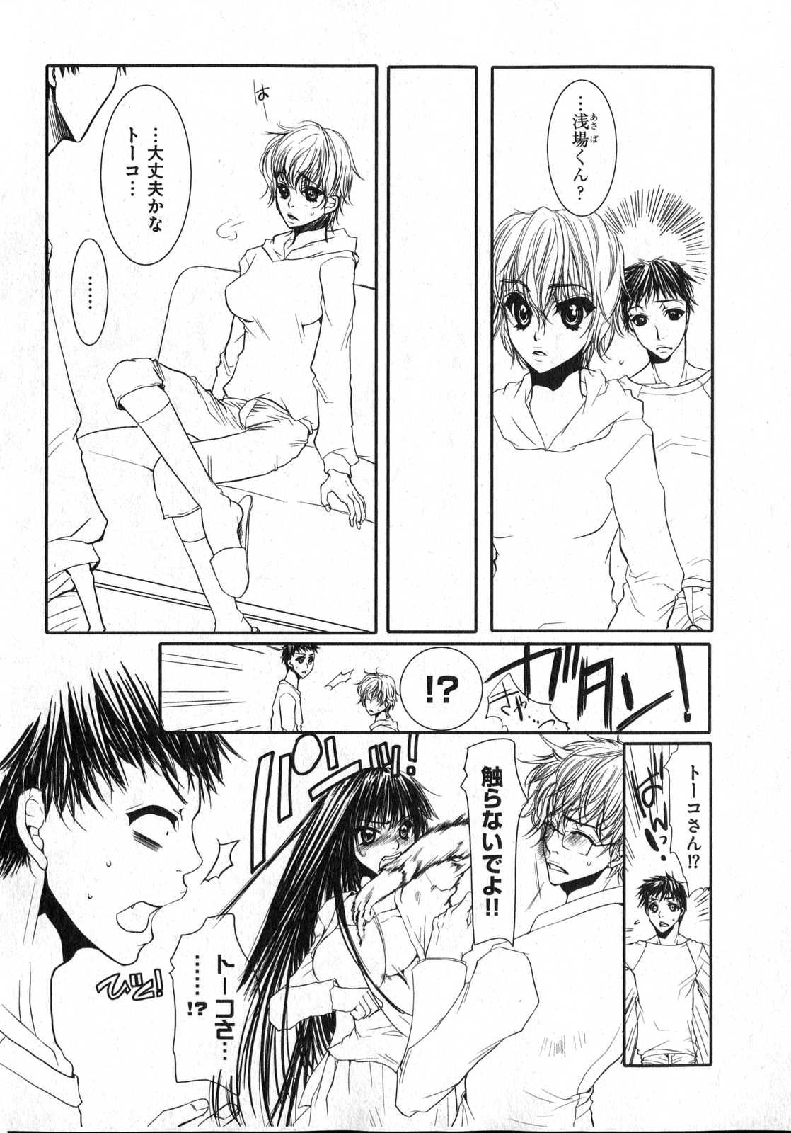 COMIC XO 2006年12月号 Vol.7