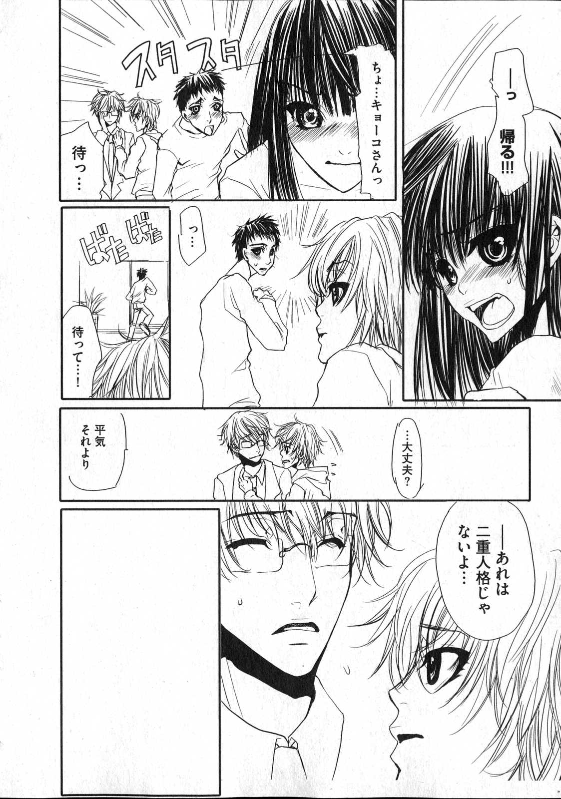 COMIC XO 2006年12月号 Vol.7