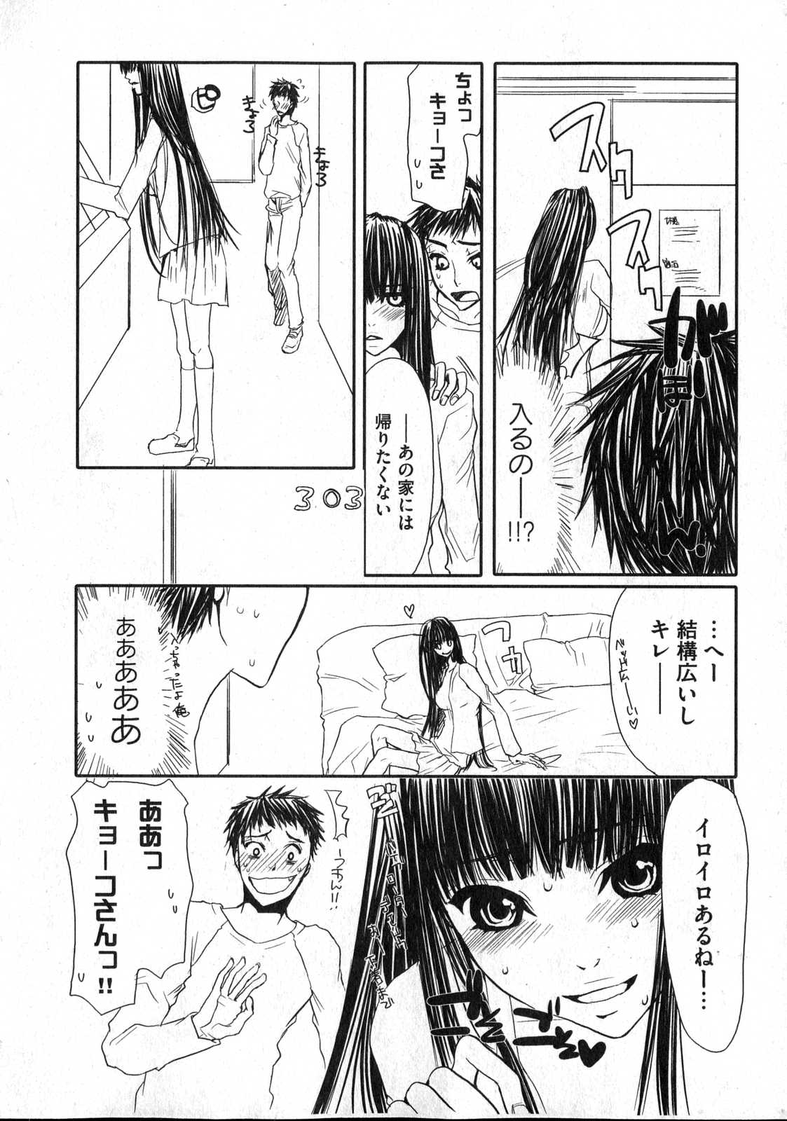 COMIC XO 2006年12月号 Vol.7