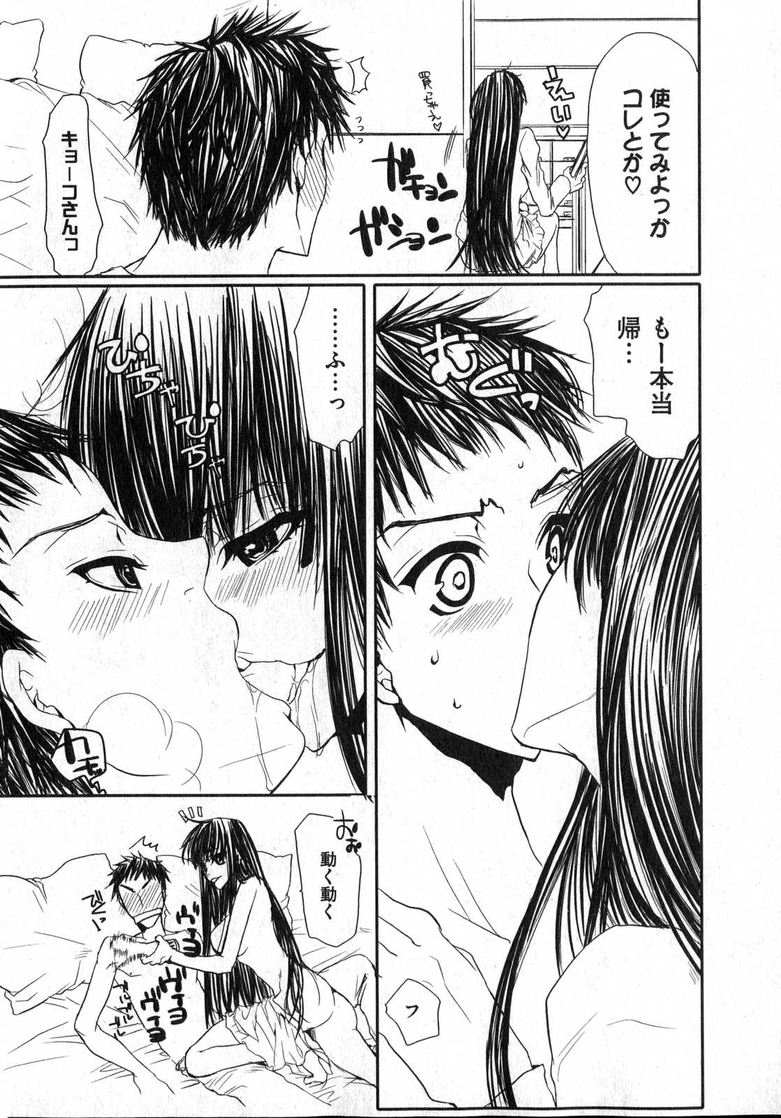 COMIC XO 2006年12月号 Vol.7