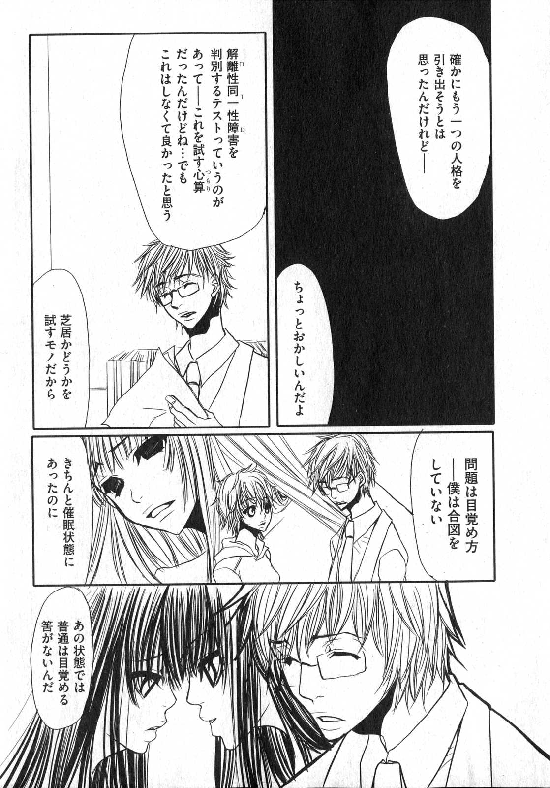 COMIC XO 2006年12月号 Vol.7