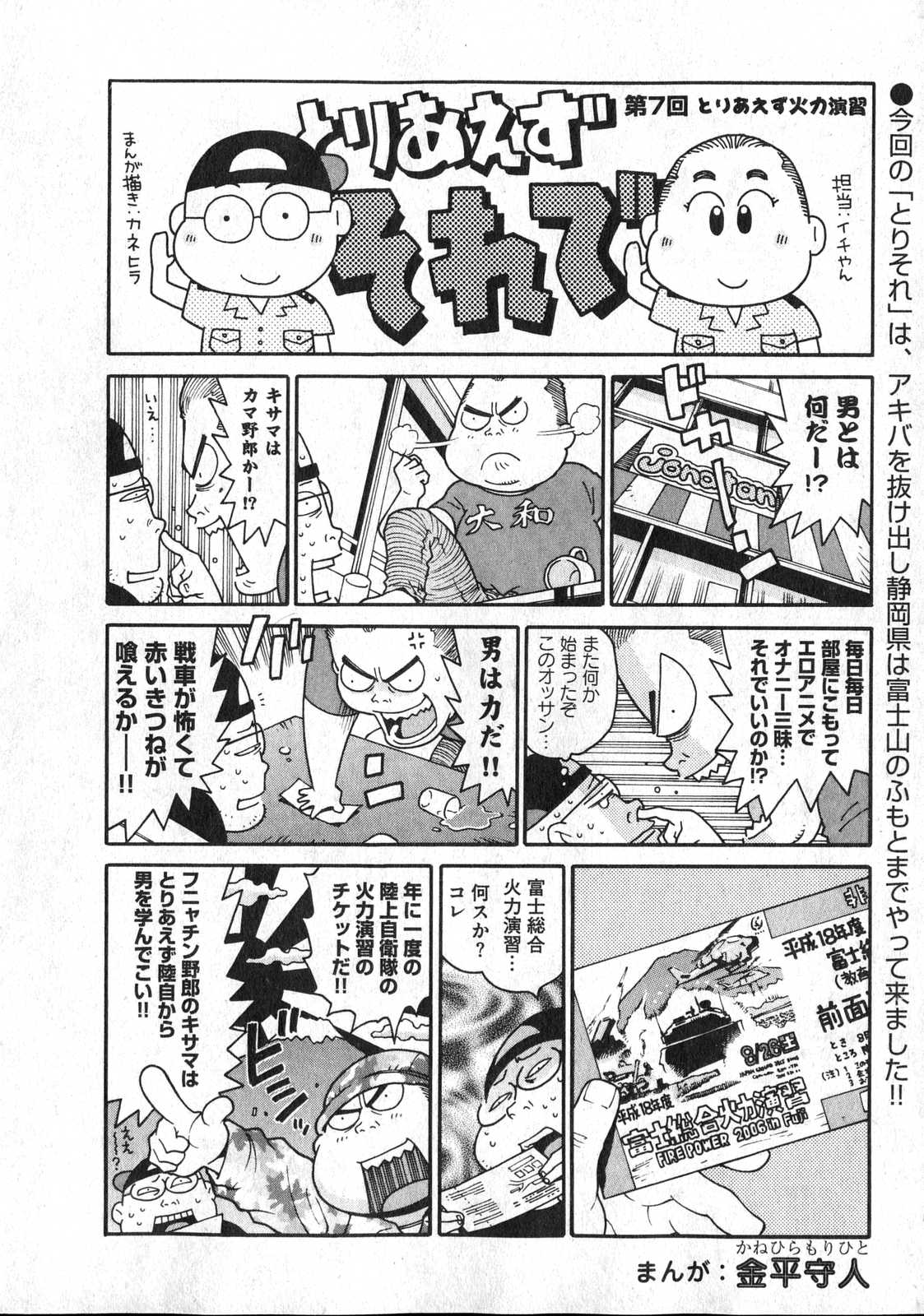 COMIC XO 2006年12月号 Vol.7