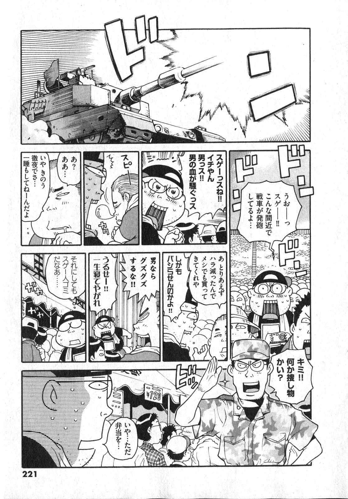 COMIC XO 2006年12月号 Vol.7