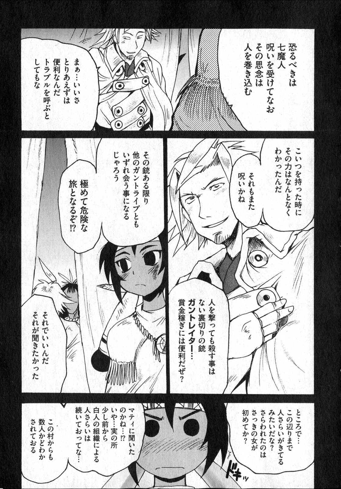 COMIC XO 2006年12月号 Vol.7