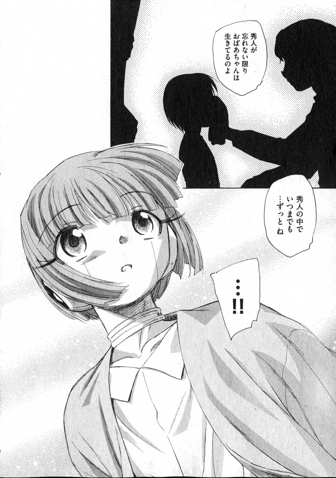 COMIC XO 2006年12月号 Vol.7